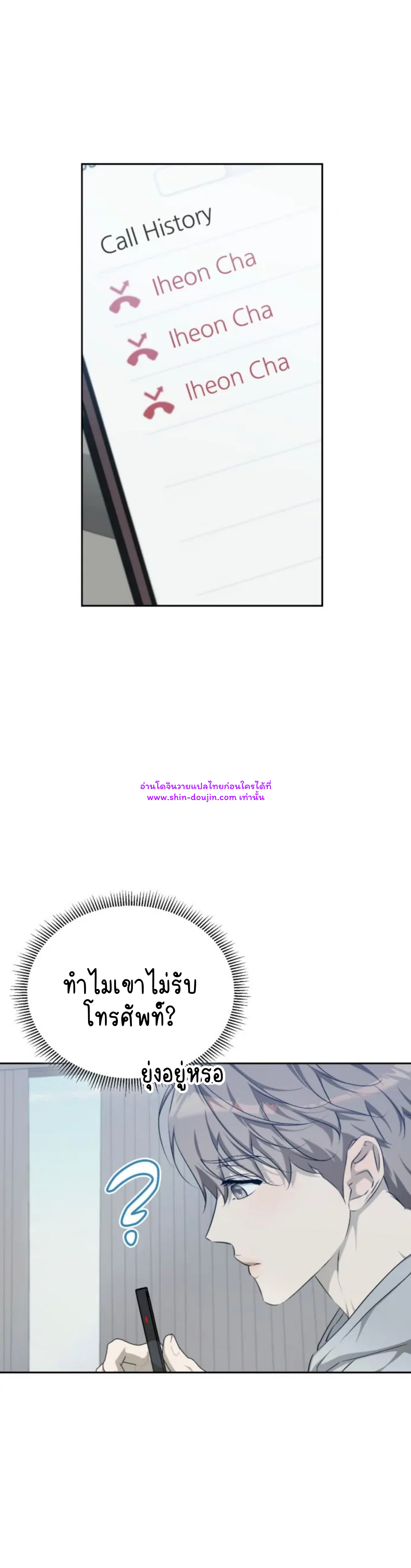 Cozy obsession EP 20